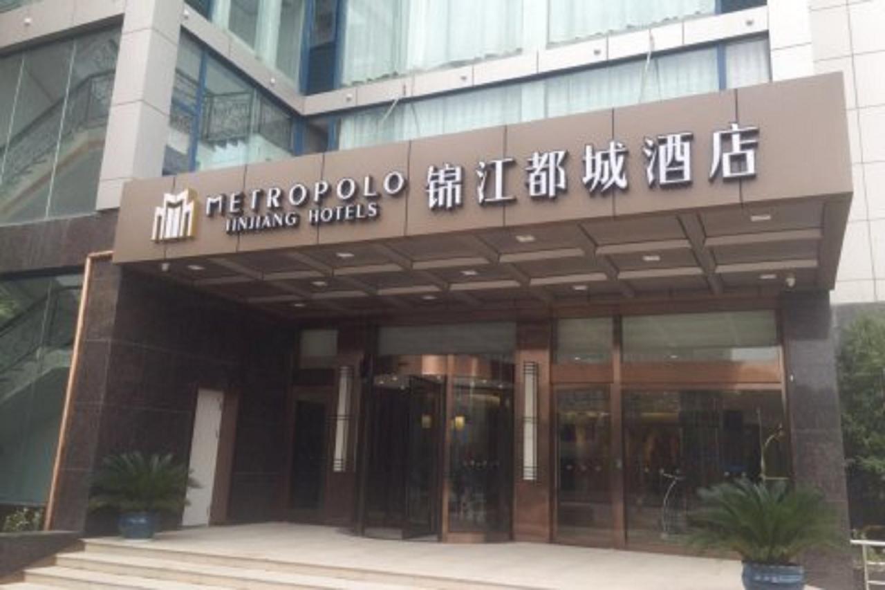 Metropolo, Nanjing, Hundred Lakes Nanking Exterior foto