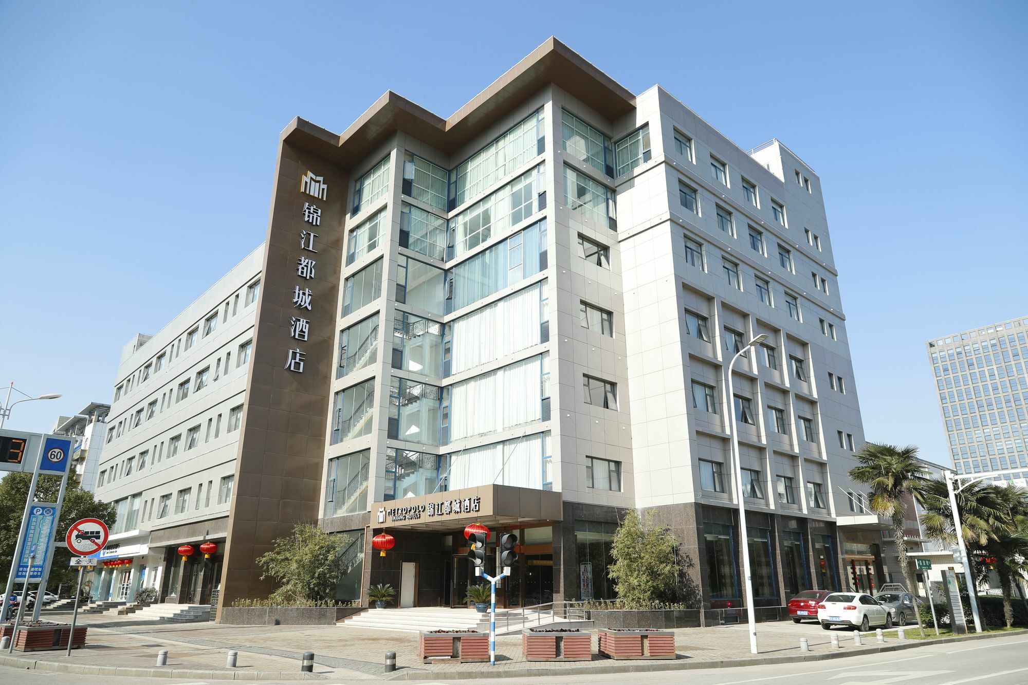 Metropolo, Nanjing, Hundred Lakes Nanking Exterior foto