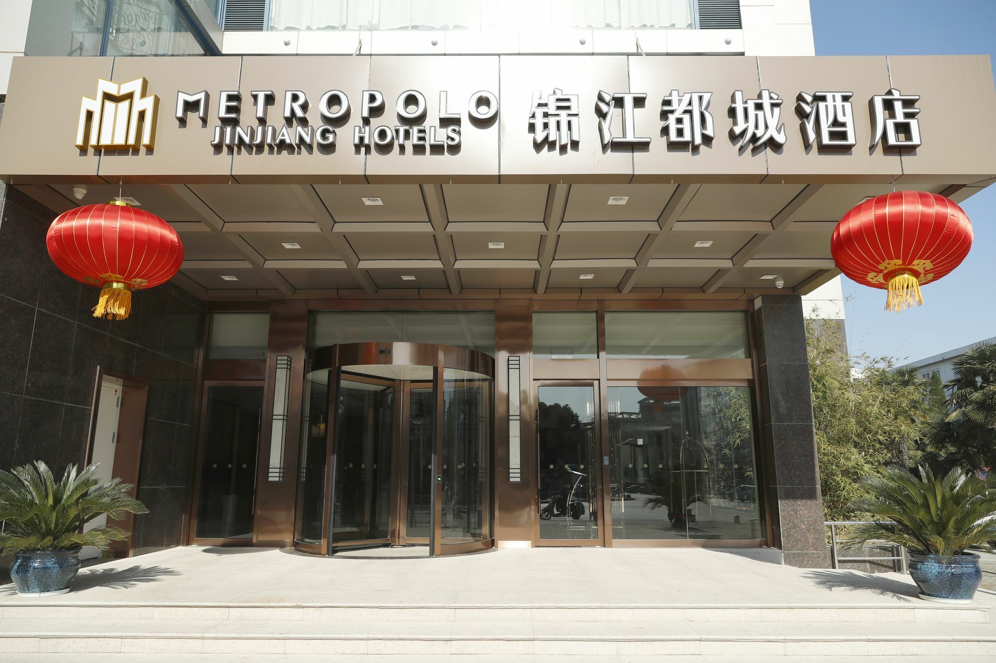 Metropolo, Nanjing, Hundred Lakes Nanking Exterior foto